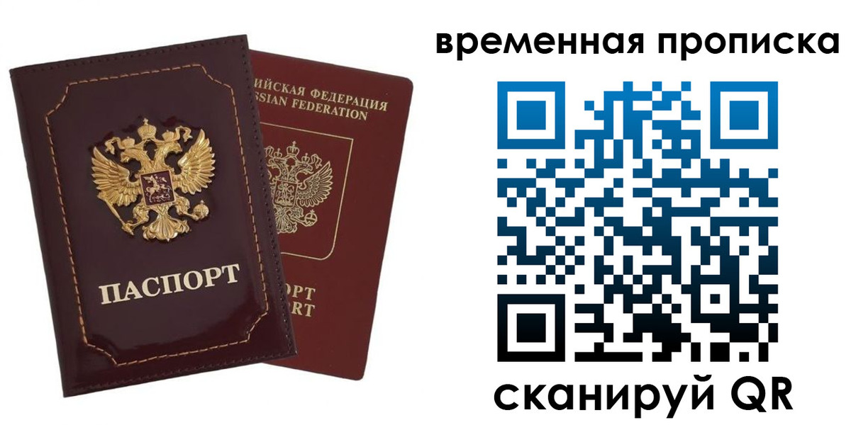 прописка от собственника в Губахе
