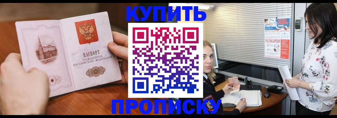 прописка законно в Губахе