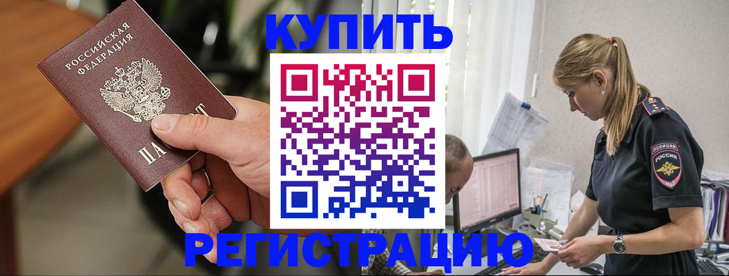 прописка ребенка в Губахе