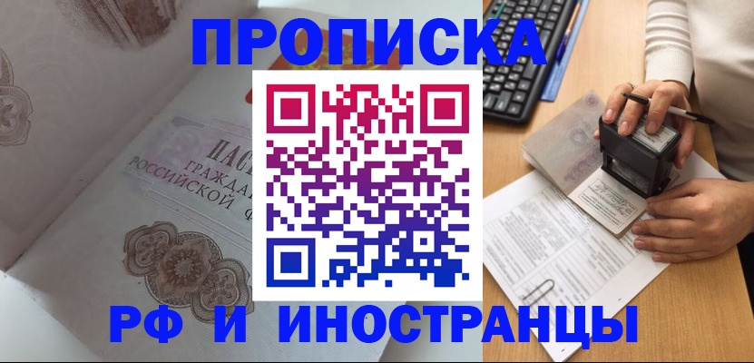 временная регистрация 2025 в Губахе