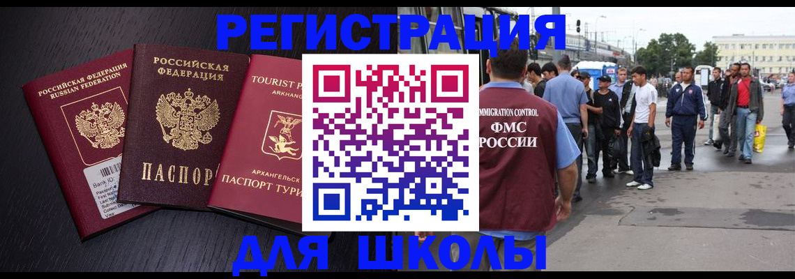 прописка для кредита в Губахе