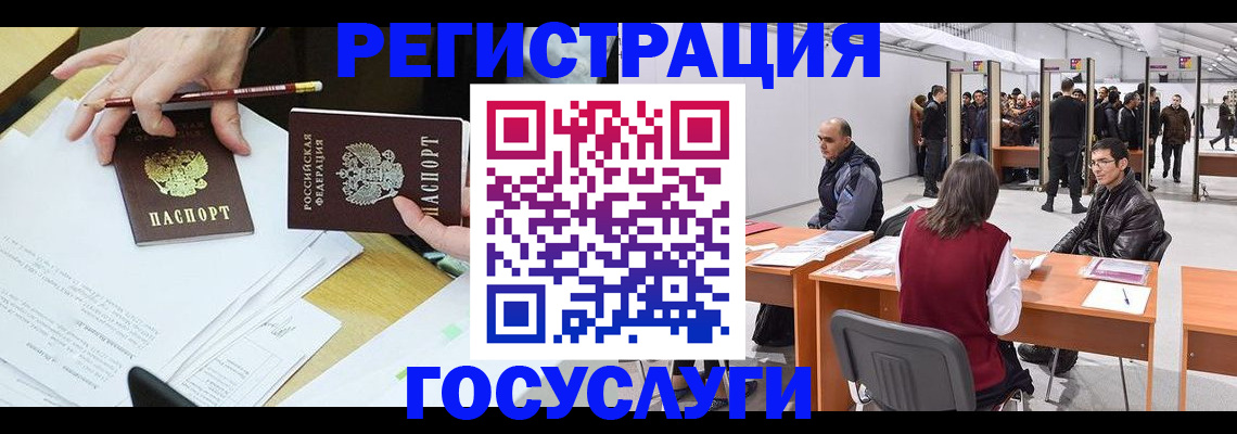 прописка 2025 в Губахе